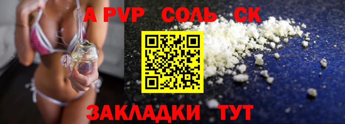 A PVP кристаллы  APVP кристаллы  А ПВП Crystall  Вход с VPN  Асбест 