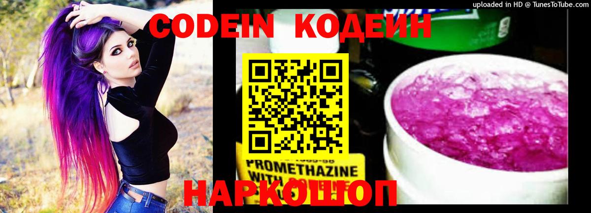 Асбест  Кодеиновый сироп Lean напиток Lean (лин)  Кодеин напиток Lean (лин)  Вход с VPN 