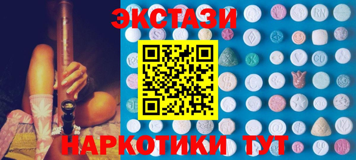 ЭКСТАЗИ 300 mg Асбест