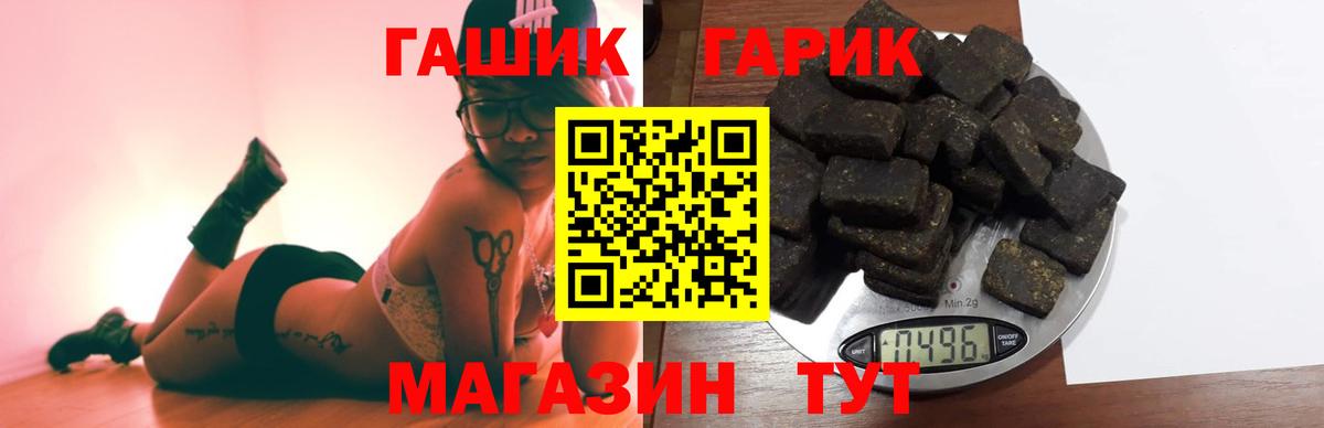 ГАШ ice o lator Асбест