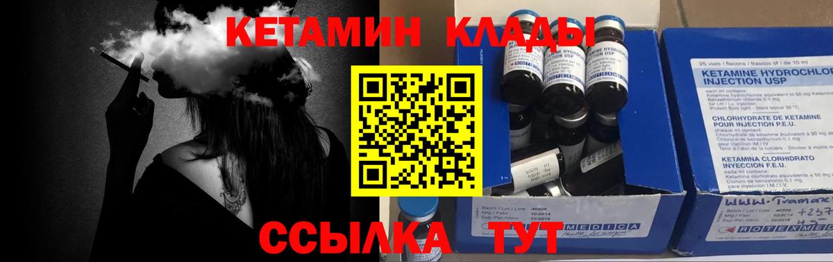 КЕТАМИН ketamine Асбест