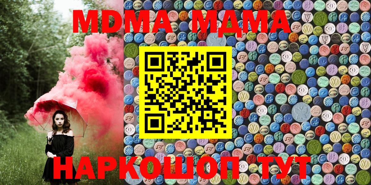 MDMA кристаллы  Вход с VPN  Асбест 