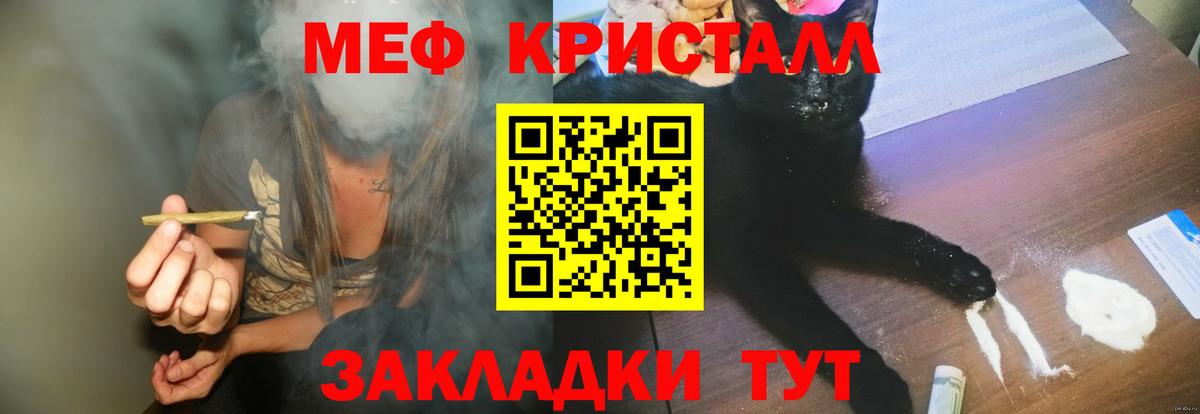 Меф  МЕФ мяу мяу  МЯУ-МЯУ  Асбест  Вход с VPN 