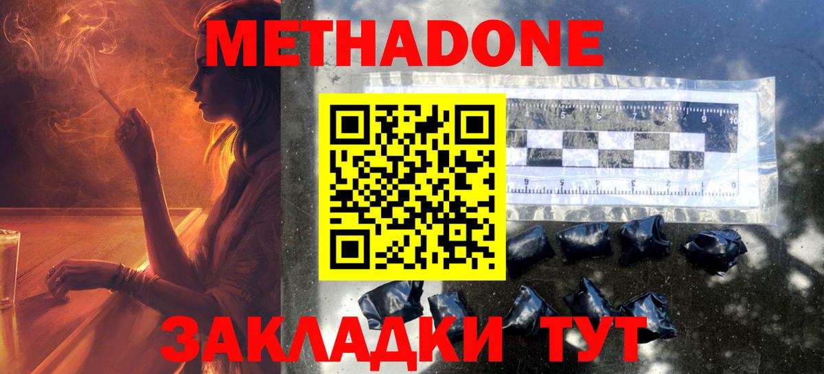МЕТАДОН кристалл Асбест