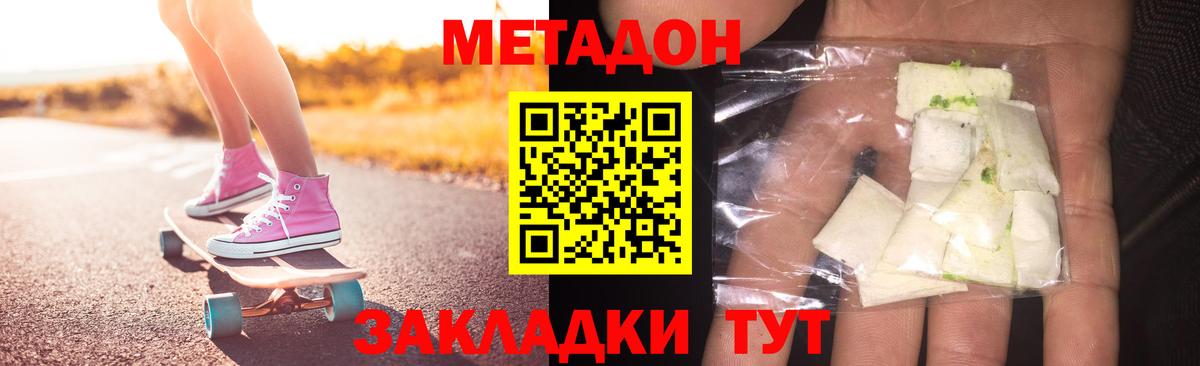 МЕТАДОН кристалл  Метадон VHQ  Вход с VPN  blacksprut зеркало  Асбест 