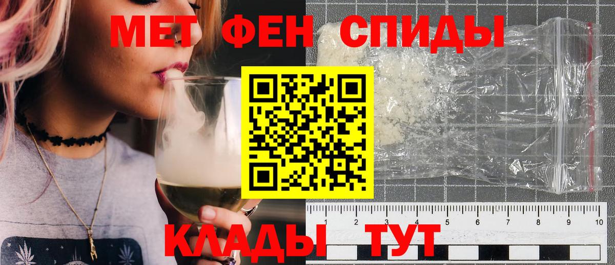 МЕТАМФЕТАМИН кристалл Асбест