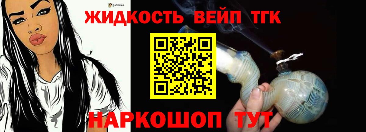 Дистиллят ТГК THC oil Асбест