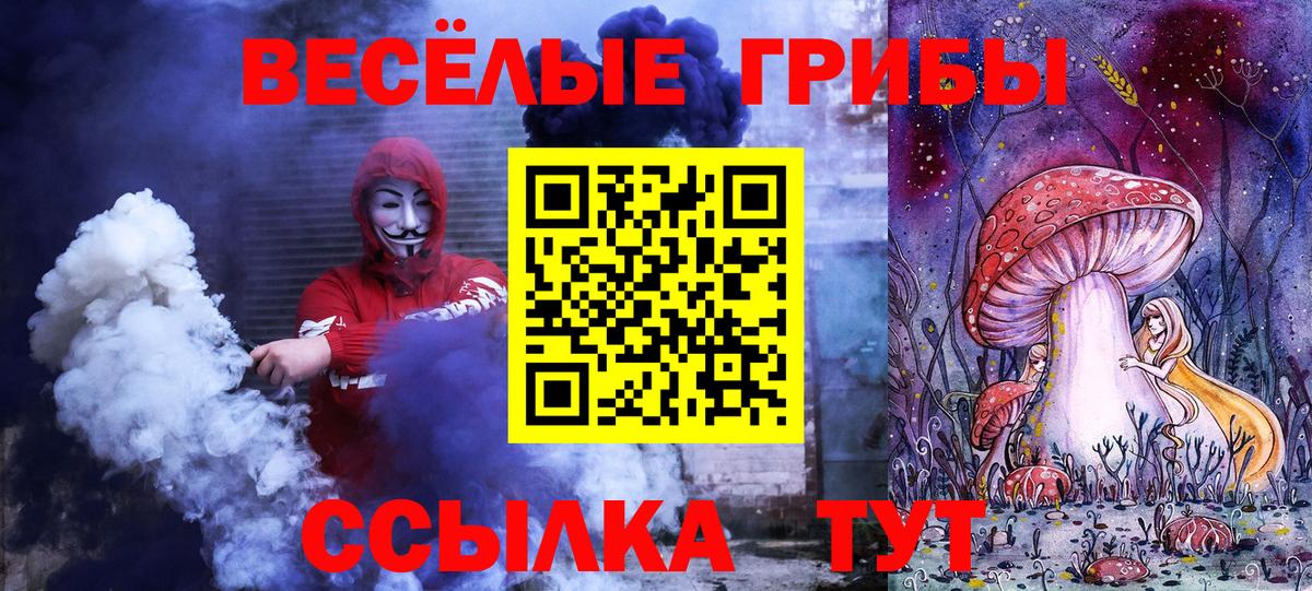 Галлюциногенные грибы ЛСД Асбест